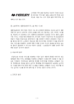 사업계획서-스마트폰 악세사리 제조업체 창업 사업계획서-6