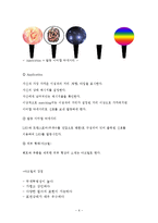 사업계획서-스마트폰 악세사리 제조업체 창업 사업계획서-8