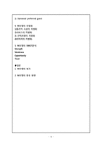 W호텔(W서울워커힐호텔) 호텔경영분석과 W호텔 마케팅전략분석및 차별화 전략분석-15