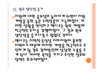 [멕시코경제]멕시코와 브라질 시장의 경제전망 비교분석 PPT자료-13
