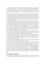 UCC를 통한 마케팅사례(피자헛,하이네켄)분석및 하이트맥주의 UCC마케팅 전략제안-3