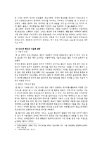 UCC를 통한 마케팅사례(피자헛,하이네켄)분석및 하이트맥주의 UCC마케팅 전략제안-4
