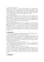 UCC를 통한 마케팅사례(피자헛,하이네켄)분석및 하이트맥주의 UCC마케팅 전략제안-6
