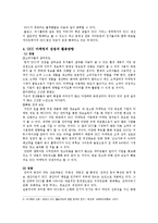 UCC를 통한 마케팅사례(피자헛,하이네켄)분석및 하이트맥주의 UCC마케팅 전략제안-7