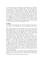 UCC를 통한 마케팅사례(피자헛,하이네켄)분석및 하이트맥주의 UCC마케팅 전략제안-8