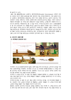 UCC를 통한 마케팅사례(피자헛,하이네켄)분석및 하이트맥주의 UCC마케팅 전략제안-9