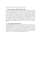 UCC를 통한 마케팅사례(피자헛,하이네켄)분석및 하이트맥주의 UCC마케팅 전략제안-11