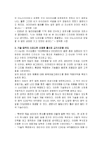 아이리버 마케팅실패 사례분석및 아이리버 재도약을위한 새로운 마케팅전략 제안-7