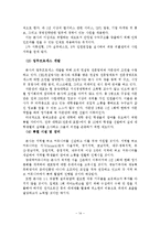 사업계획서-SNS통한 재능기부 중계업체 창업 사업계획서-15
