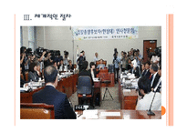 [인사청문회]인사청문회 문제와 개선방안-미국사례 PPT자료-11