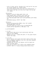 싱가폴 보건의료체계 및 의료산업-2