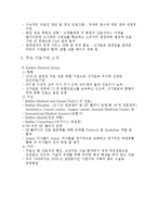 싱가폴 보건의료체계 및 의료산업-6