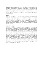(합격 자기소개서 예문) 미래에셋생명_TFC일반_지원 자기소개서-2