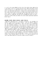(합격 자기소개서 예문) 현대자동차_R&D일반_지원 자기소개서-2