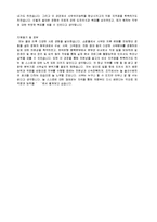 (합격 자기소개서 예문) 사무관리_일반_지원 자기소개서-2