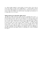 (합격 자기소개서 예문) 효성중공업_연구개발_지원 자기소개서-2