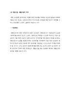 산재보험에 대해서-8