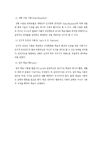 구성주의에 대해서-4