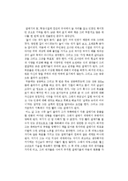 리처드 바크의 갈매기의 꿈을 읽고-1