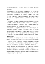 미국의 상관습 레포트-3