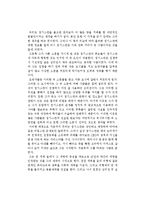 잭 웨더포드의 칭기스칸, 잠든 유럽을 깨우다를 읽고-1