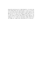 잭 웨더포드의 칭기스칸, 잠든 유럽을 깨우다를 읽고-2