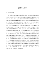 성숙주의에 대해서-1
