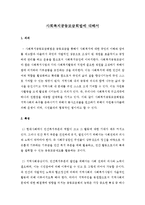 사회복지공동모금회법에 대해서-1