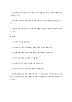 사회복지공동모금회법에 대해서-3