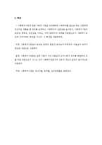 사회복지서비스법의 의의와 특성-2