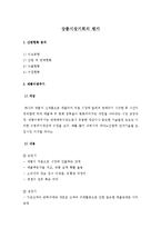 상품시장기회의 평가-1
