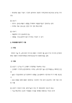 상품시장기회의 평가-2