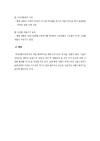 상품시장기회의 평가-4
