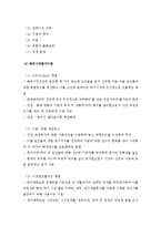 해외시장선택 및 확대-3