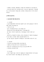 해외시장선택 및 확대-4
