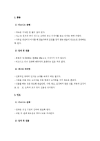 아시아의 비즈니스 문화-2