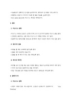 아시아의 비즈니스 문화-4