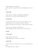 아시아의 비즈니스 문화-5