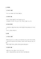 아시아의 비즈니스 문화-7