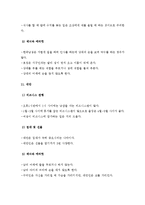 아시아의 비즈니스 문화-8