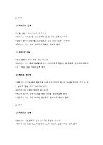 아시아의 비즈니스 문화-9