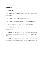 정신보건법에 대해서-3