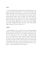 한부모 가족 지원법에 대해서-2