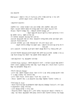 운영관리CH9 레포트-1