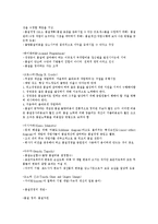 운영관리CH9 레포트-2