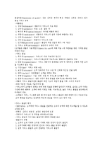 운영관리CH9 레포트-3