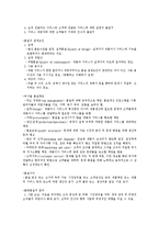 운영관리CH9 레포트-4
