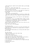 운영관리CH9 레포트-8