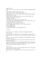 운영관리CH9 레포트-9