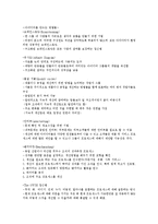 운영관리CH9 레포트-12